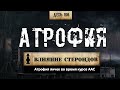 168. Атрофия яичек | Влияние стероиды (Химический бункер)