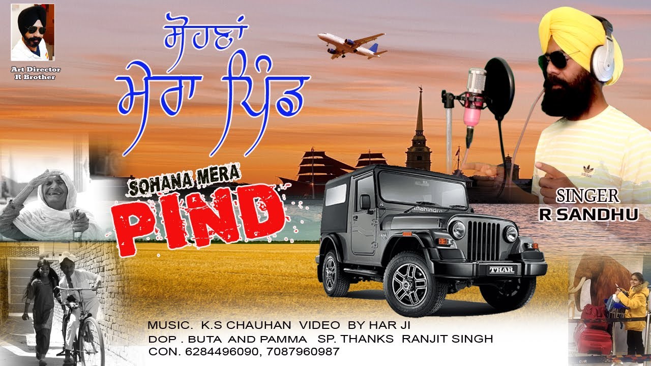 Sohna Mera Pind  R Sandhu  Music KS Chuahan  New Punjabi Song 2023  ANB Punjabi