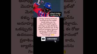 #MohammedShami #CricketStory #TrendingTelugu #ViralShorts #ShamiHeroics #IPL2026 #CricketFans