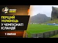 Новий контракт Ібрагімовича, відкриття жіночого Євро, важка ситуація у ФК Львів