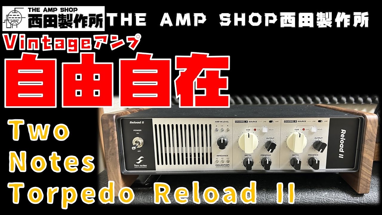 ベース Two notes Torpedo Reload Amazon | Two notes ツーノート アナログ・レコーディング