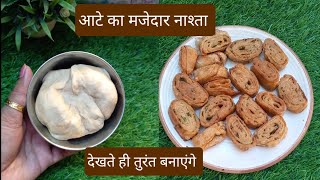 बचे हुए आटे से बनाएं बहुत ही क्रिस्पी और मजेदार नाश्ता😋Teatime Snacks Recipe....