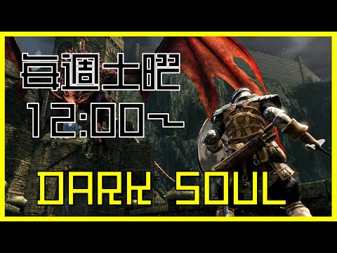 電脳世界おじさんのDark soul vol.10