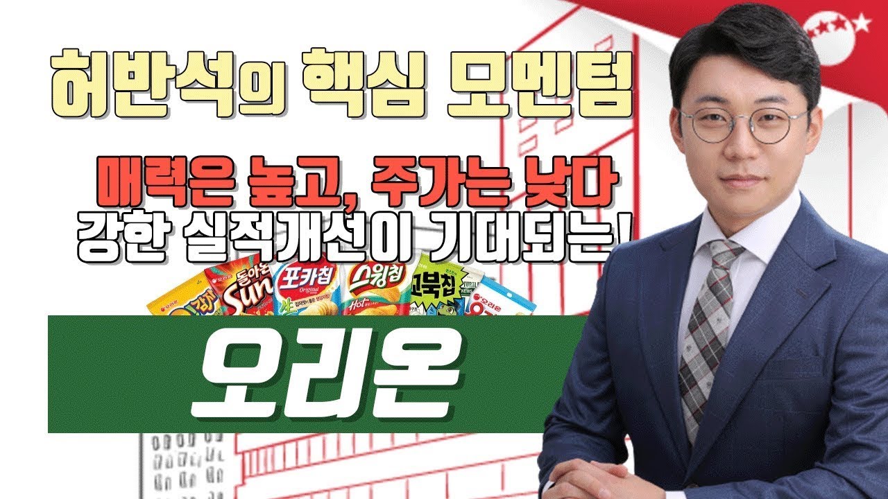 오리온 주가 2022 \