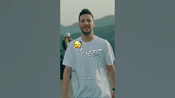 وانا نعميها عيني لابكت ماشي نتوما تجيبولي رقاد 