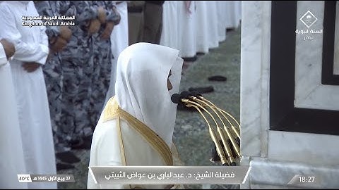 مغرب الجمعة 7 ربيع الأول 1445هـ للشيخ عبدالباري الثبيتي | ما تيسر من سورة الكهف ~ سورة التين .
