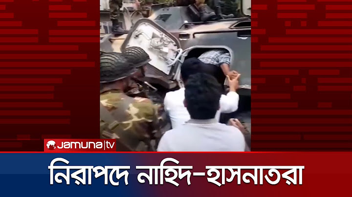 সেনাবাহিনী নিরাপদে সরিয়ে নিলো এনসিপি নেতৃবৃন্দকে | NCP | Army Gopalganj | Jamuna TV