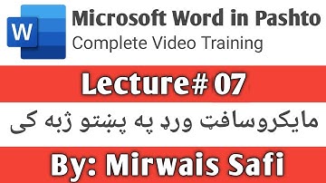 Lecture 07 | Microsoft Word in Pashto By Mirwais Safi