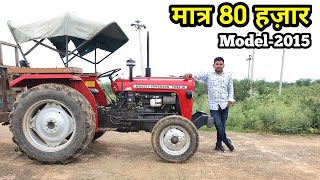 मात्र Rs.80 हज़ार देकर खरीदें, 2015 Model Massey Ferguson 1035 Di Tractor