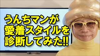 かなりの日本人に愛着障害があるのでは！？という説もあると愛着障害の診断をうんちマンがしてみた！