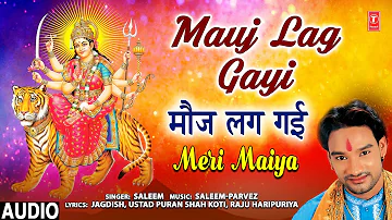 मौज लग गई Mauj Lag Gayi I Devi Bhajan I SALEEM I Full Audio Song I Meri Maiya