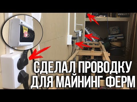 Ферма для майнинга криптовалют стала причиной пожара в квартире