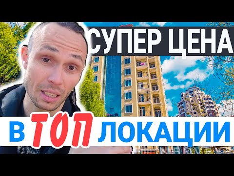 Через дорогу от ПАРКА РИВЬЕРА Сочи | продам квартиру в Сочи 2024