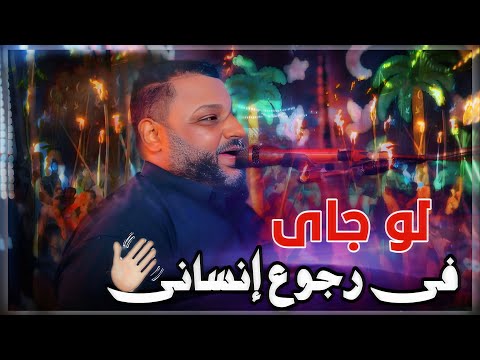 عبده الثنائي لو جاى في رجوع إنساني المحروسه الملاحين