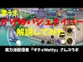 【ポケモンユナイト】かげぬいジュナイパーの最先端！唐突に始まる実力派配信者のコーチング！の巻【コーチング⑪】【詳細解説67】【ゆっくり解説】【Pokémon Unite】