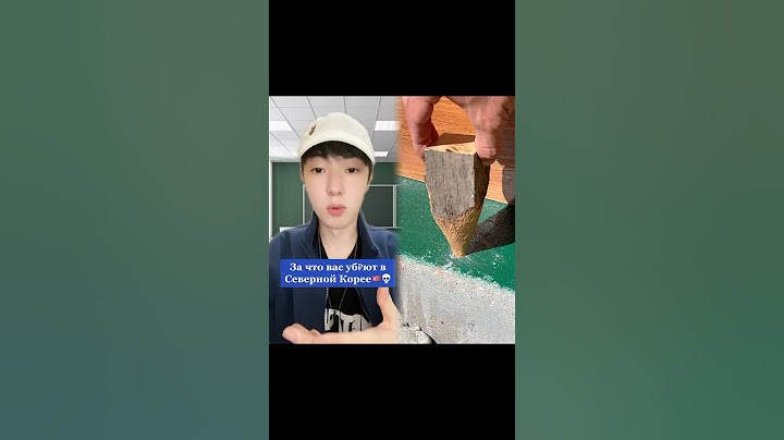 Что если ты ребёнок в корейской семье🇰🇷👦🏻 #корея #россия #кореец