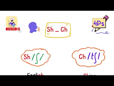 السنة الرابعة ابتدائي Sh Ch Sounds درس تمارين