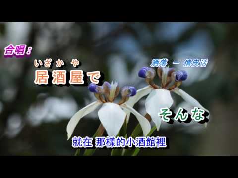 居酒屋***字義版