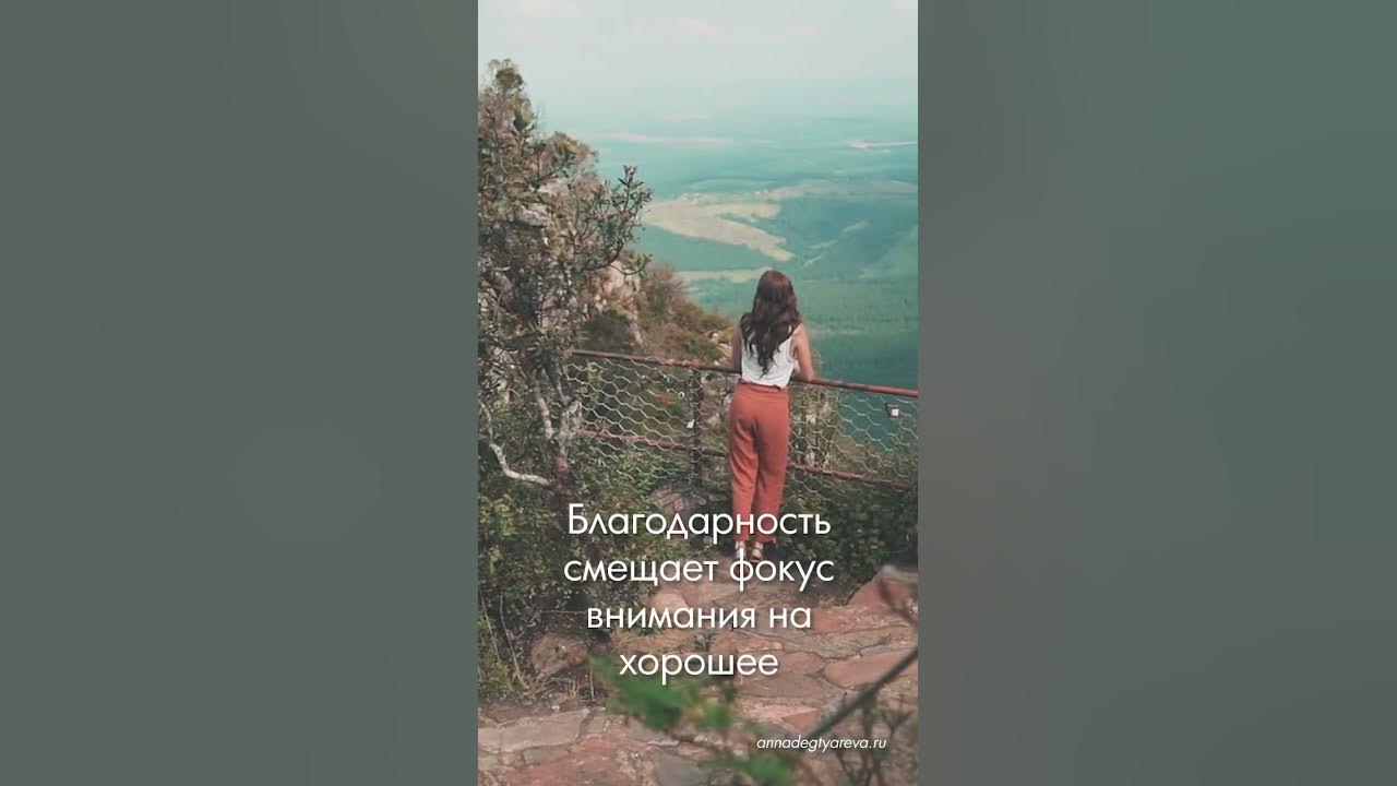 Благодарный человек становится более оптимистичным - YouTube