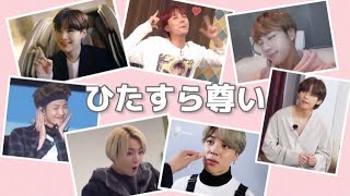 【BTS】愛嬌の天国😇 可愛すぎるバンタン集