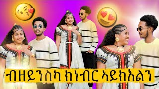 Download Lagu ምስ ዮቤዝ ተጋኒና 🥺🥺🥺/ብዘይንስካ ኣይነብርይ 😘😘😘 2017 Yobez and Selina 2025 MP3 Download Lagu ምስ ዮቤዝ ተጋኒና 🥺🥺🥺/ብዘይንስካ ኣይነብርይ 😘😘😘 2017 Yobez and Selina 2025 MP3