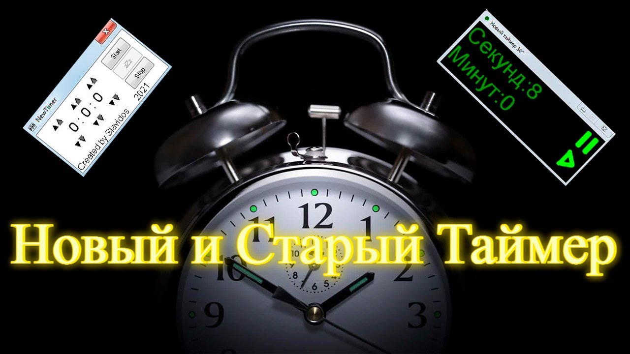 Через сколько новый год. Таймер старый новый год. Сколько осталось до нового года 2022 таймер. Сколько дней до нг таймер. Сколько осталось до нового года таймер.