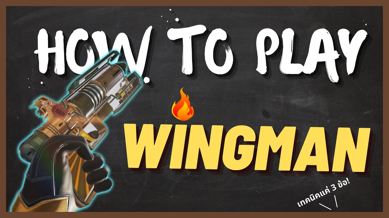wingman คือ  New  เทคนิคการยิง Wingman ไม่ได้ยากอย่างที่คิด | Apex Legends Wingman Guide