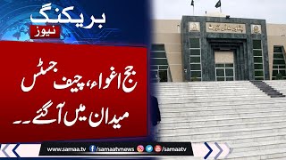 Breaking News: Senior Judge Kidnap | Chief Justice in Action | Latest Update News| Samaa TV