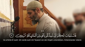 ما تيسر من سورة الأنفال || Sheikh Mohammad Koleib
