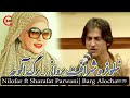 شرافت و نیلوفر چهاربیتی برگ آلوچه Sharaftat Tf Nilofar Charbaity Barg Aalocha شرافت و نیلوفر چهاربیتی برگ آلوچه Sharaftat Tf Nilofar Charbaity Barg Aalocha