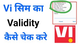 vi sim ka validity kaise check kare  vi ka validity kaise check kare