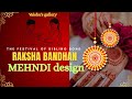 🌸✨ रक्षाबंधन स्पेशल मेहंदी डिज़ाइन || #mehndi #video #trending #viralvideo #festival #rakshabandhan 