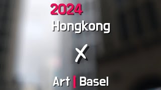 홍콩 아트바젤 미술여행, hongkong artbase…