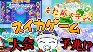 ねむゅの配信のサムネイル画像