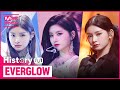 ♬  봉봉쇼콜라(Bon Bon Chocolat)부터 FIRST 까지! 에버글로우(EVERGLOW) 컴백기념 타이틀곡 모아보기