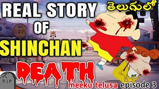 Shinchan Real Life Story Shinchan Deathreal Chinchan Storymeekutelusa Episode3