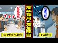【漫画】高卒採用が大卒よりも増加している本当の理由。約13％の増加…【メシのタネ】