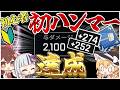 【APEX】初心者がついにランクハンマー達成!?マギーで全て燃やし尽くせ!! ゆっくりダイヤへの道#4【ゆっくり実況】