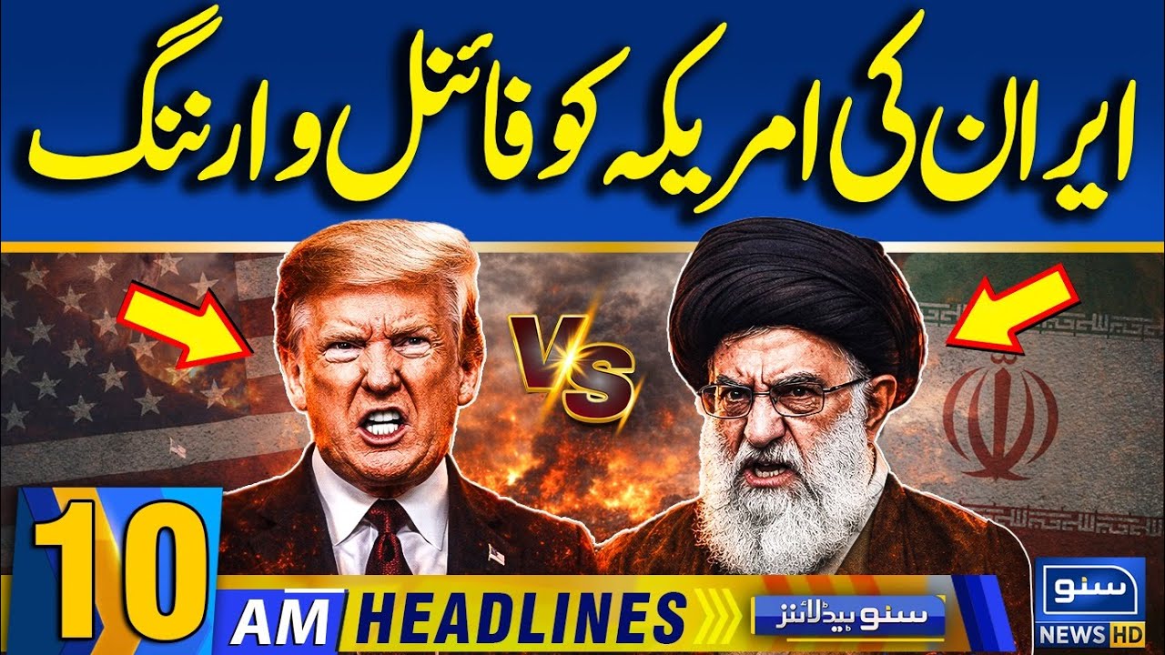 Iran’s Surprise Moves | Trump in Trouble? | Khamenei’s Final Warning | Iran-US War | 10 AM Headlines