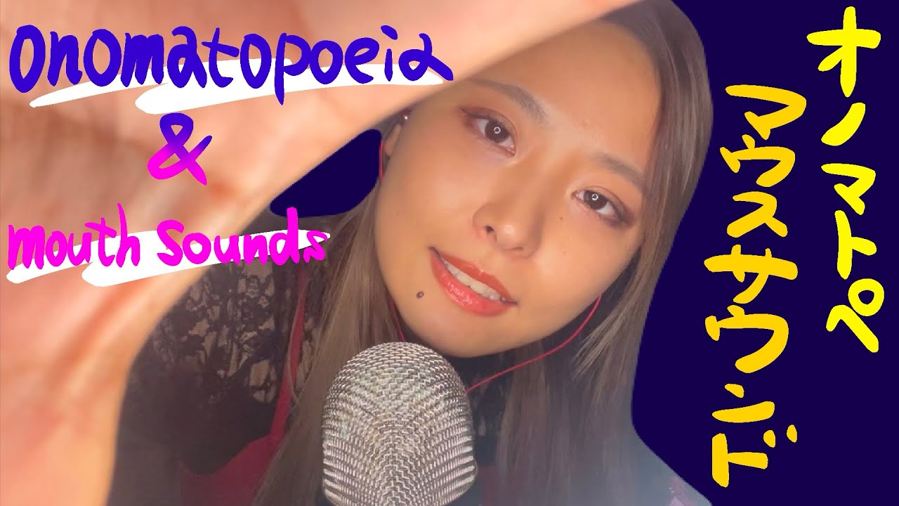 オノマトペ＆マウスサウンド👄🎶