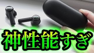 ゲーマーにとって最強のワイヤレスイヤホン爆誕www【Razer Hammerhead True Wireless】