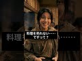 売る飯はないと追い出した客の正体