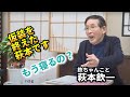 2025年1月13日(月）22時から生配信 仮装を終えた萩本です・・・もう寝るの？ ＃仮装大賞 #欽ちゃん 　＃萩本欽一