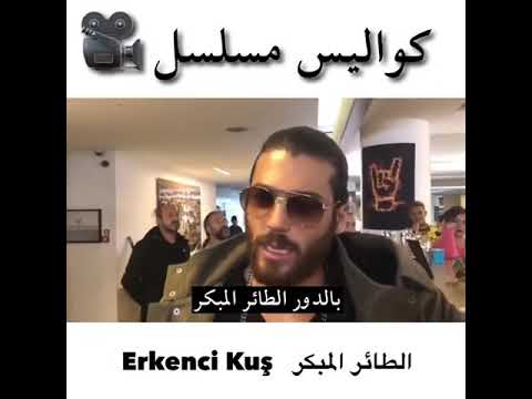 كواليس مسلسل الطائر المبكر