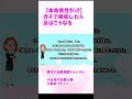 【その女性あなたにガチ惚れしてます】本気で好きな男性にだけ女はこうなる#shorts #脈ありサイン #恋愛雑学