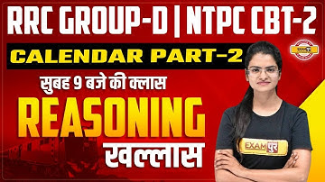 NTPC CBT 2 Reasoning Practice Set | Railway Group D Reasoning Mock Test |Reasoning MCQ by Preeti Mam