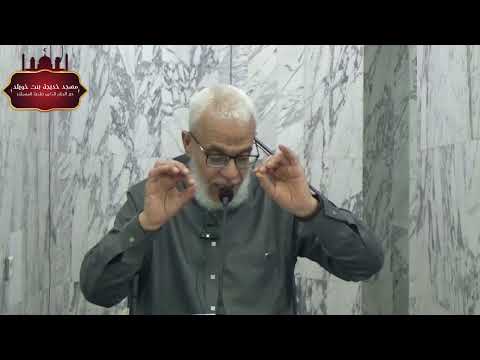 الحلقة 105 من سلسلة دروس السيرة النبوية بمسجد خديجة بنت خويلد مع فضيلة الشيخ عبد الناصر مهية