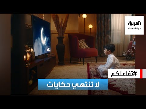 تفاعلكم لا تنتهي حكايات أغنية شاهد بمناسبة رمضان بصوت النجمة أصالة