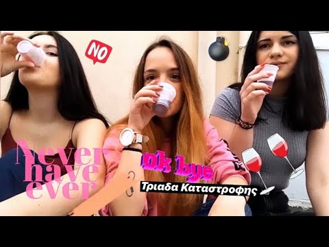 Never Have I