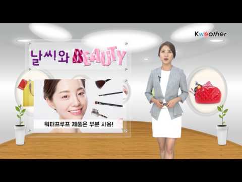 [날씨] 6월26일_바캉스 떠나기 전 유용한 뷰티팁